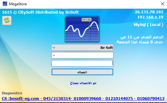 برنامج mega store